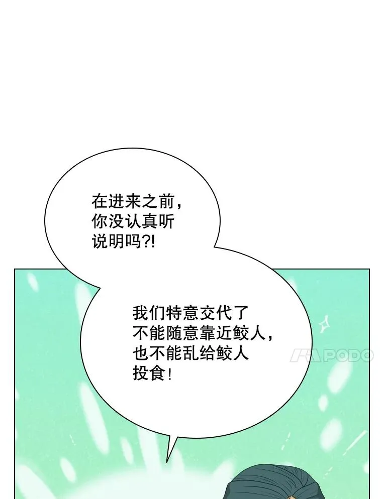 73.不是人类的使者 第91页