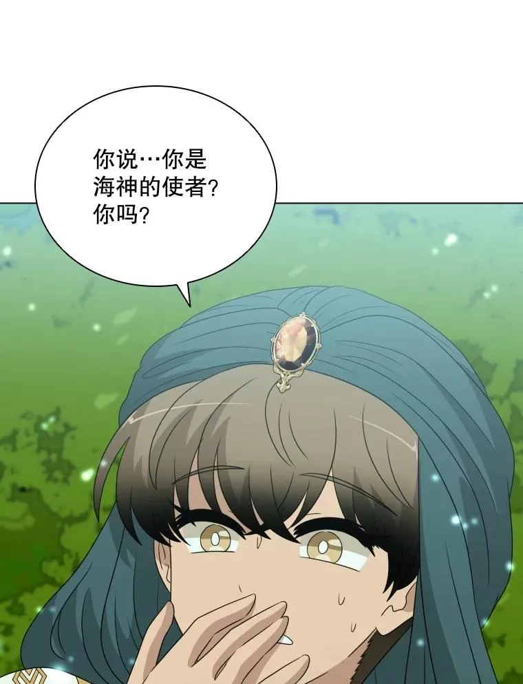 73.不是人类的使者 第94页