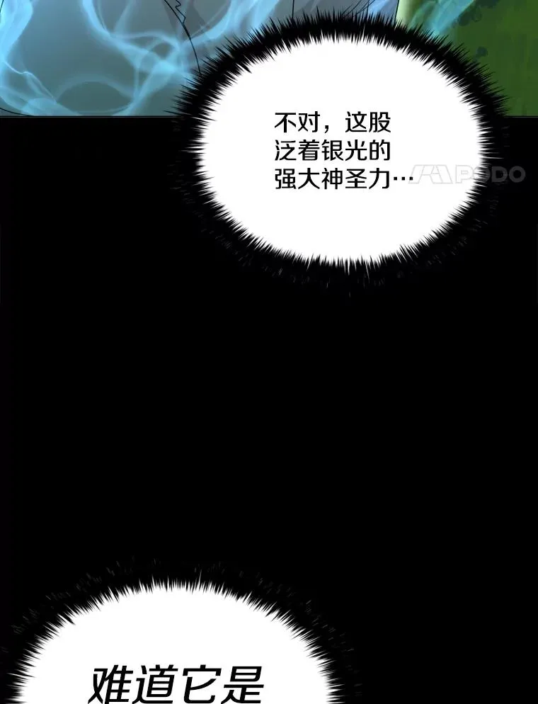 73.不是人类的使者 第98页