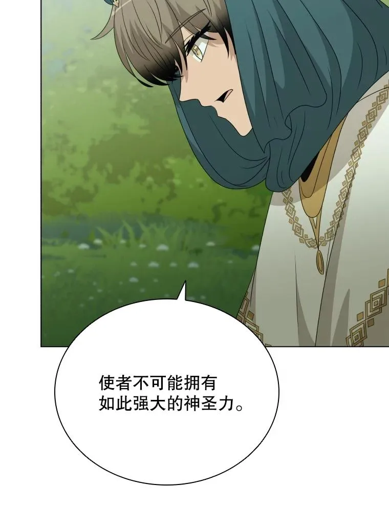73.不是人类的使者 第103页