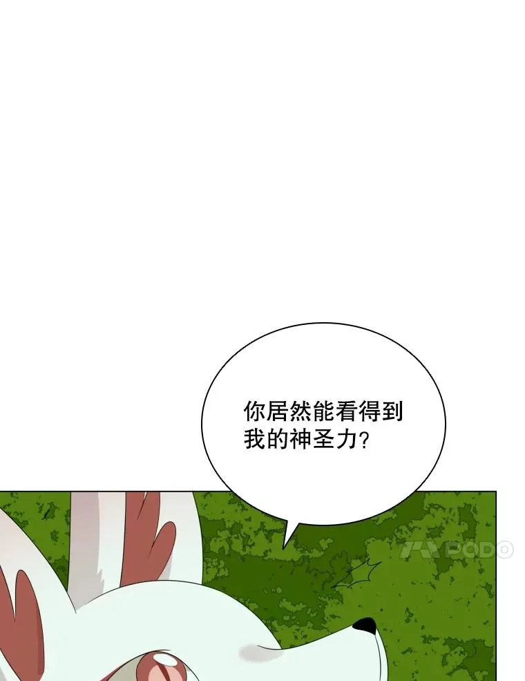 73.不是人类的使者 第104页
