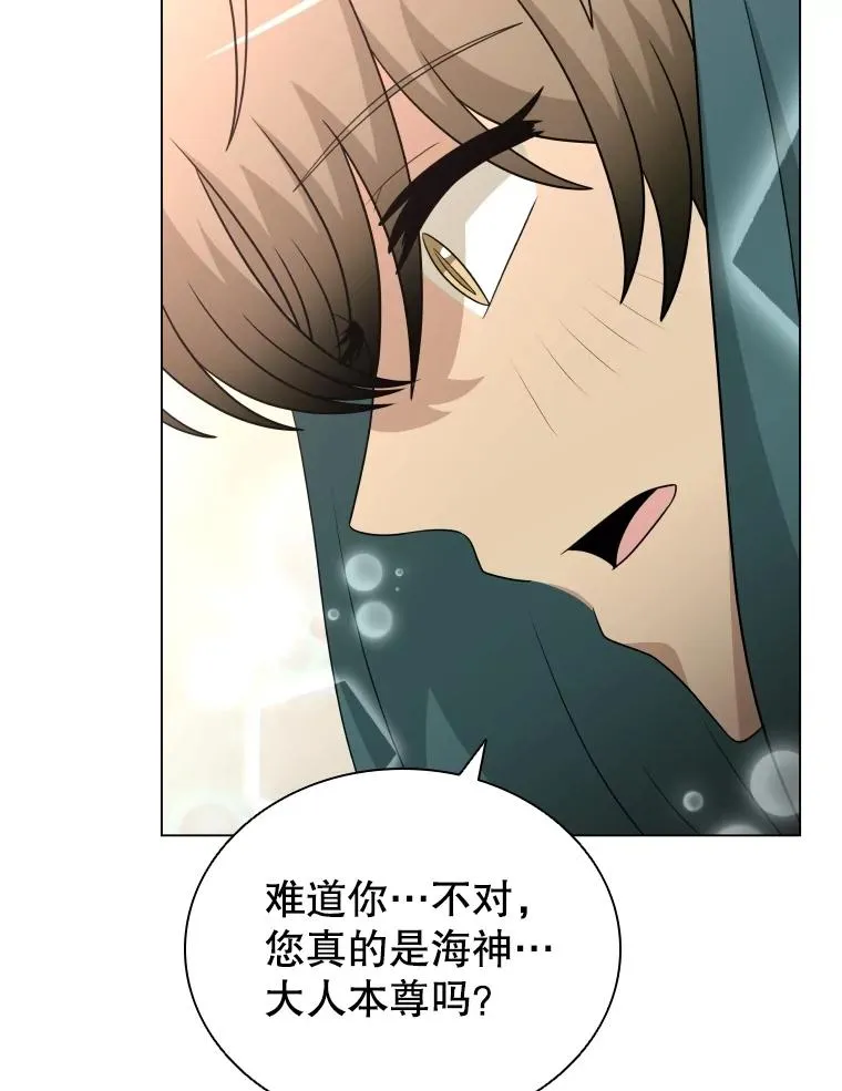 73.不是人类的使者 第106页