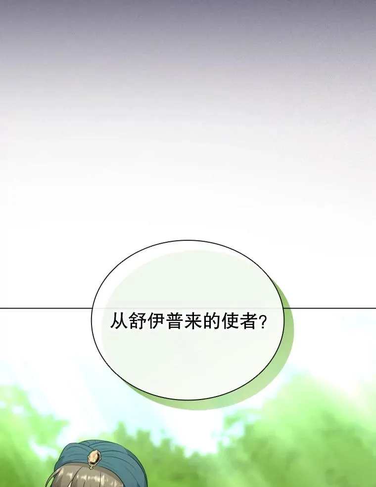 73.不是人类的使者 第110页