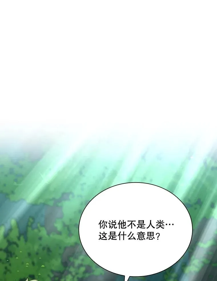 73.不是人类的使者 第112页