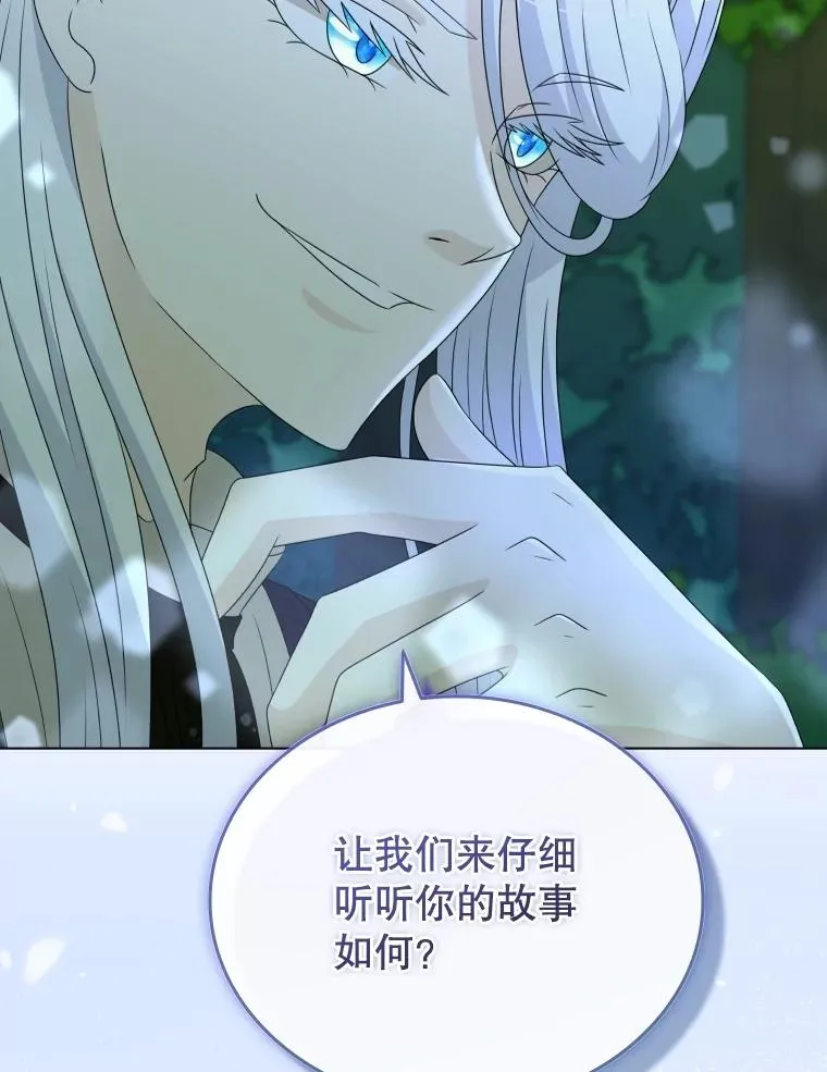 73.不是人类的使者 第115页