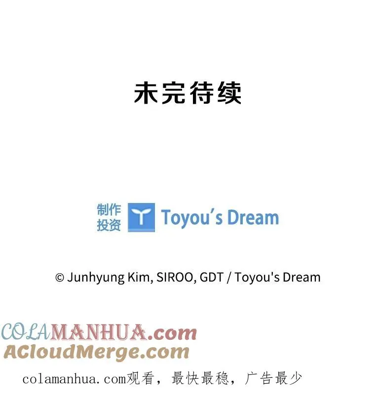 73.不是人类的使者 第117页