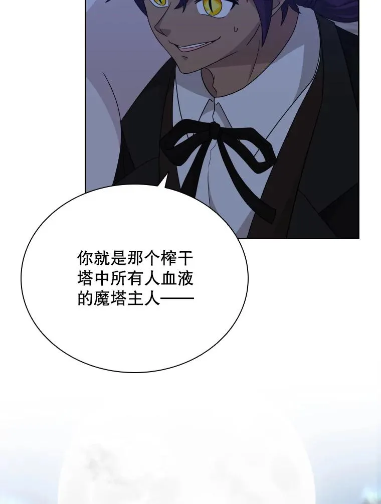 39.莉莉丝（2） 第2页