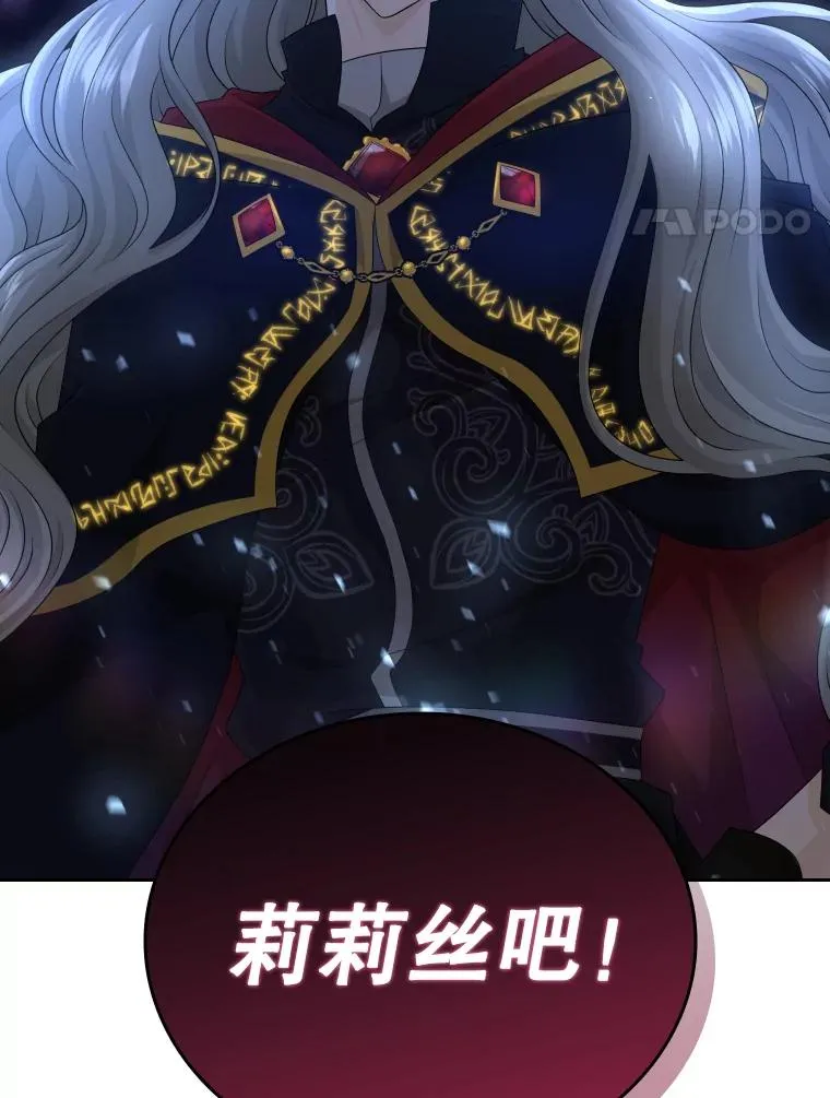 39.莉莉丝（2） 第4页