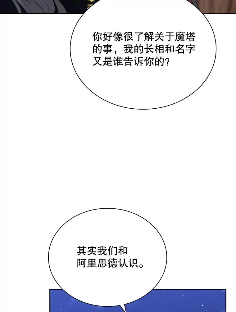 39.莉莉丝（2） 第8页