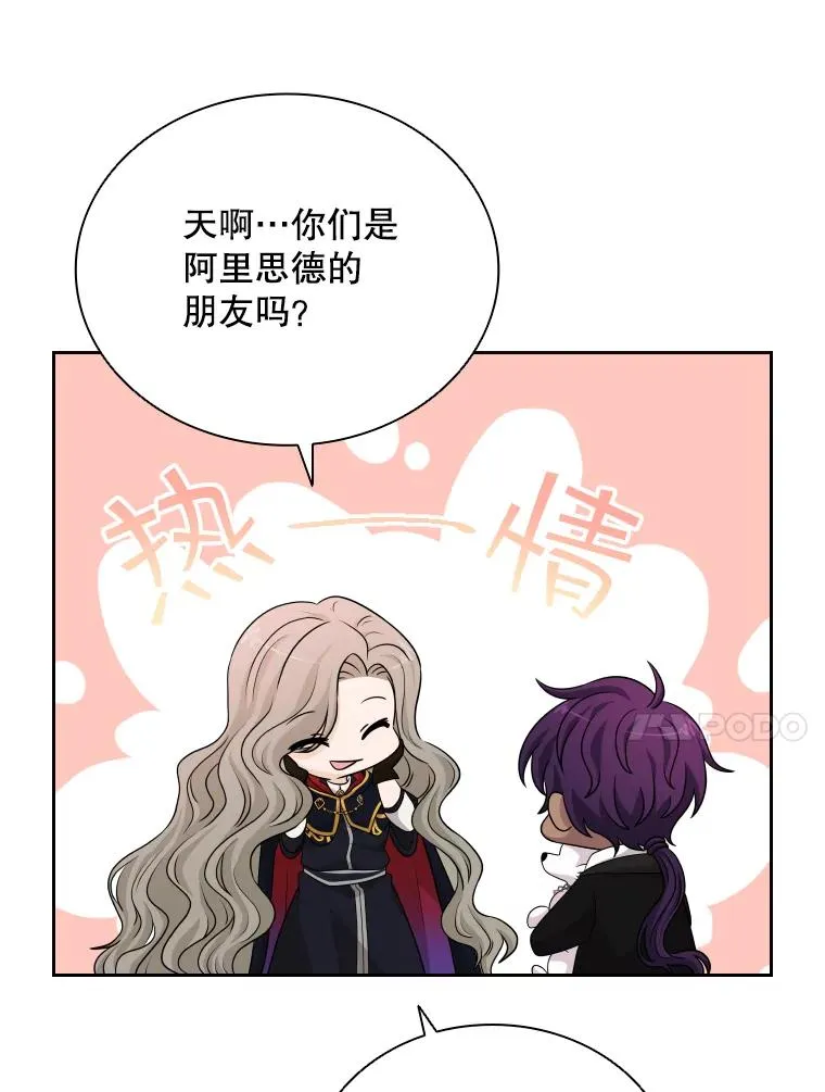 39.莉莉丝（2） 第10页