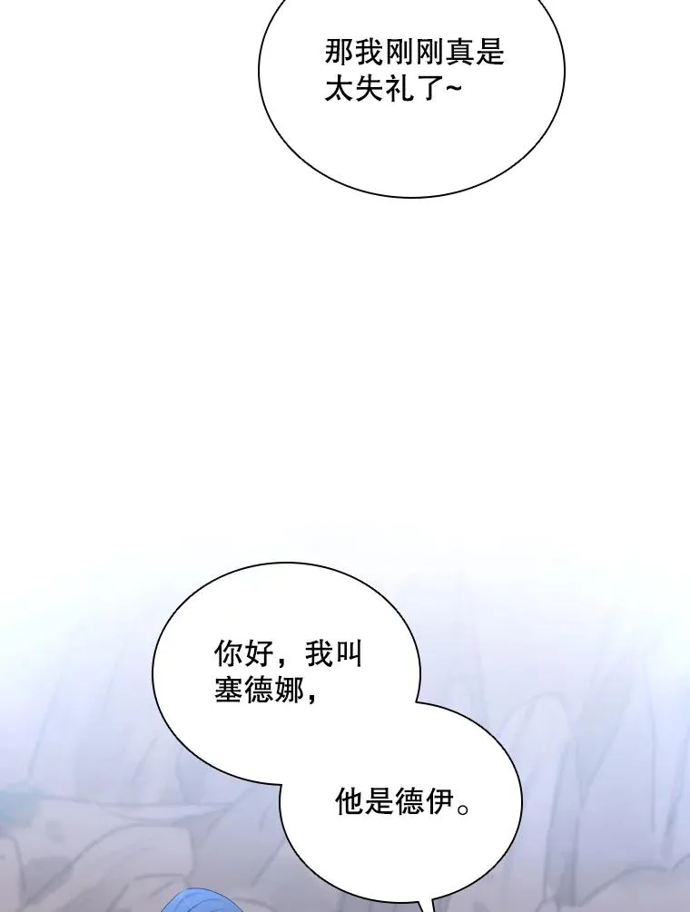 39.莉莉丝（2） 第11页