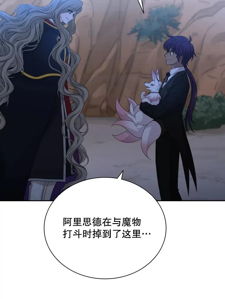 39.莉莉丝（2） 第12页