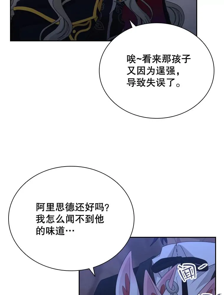 39.莉莉丝（2） 第14页