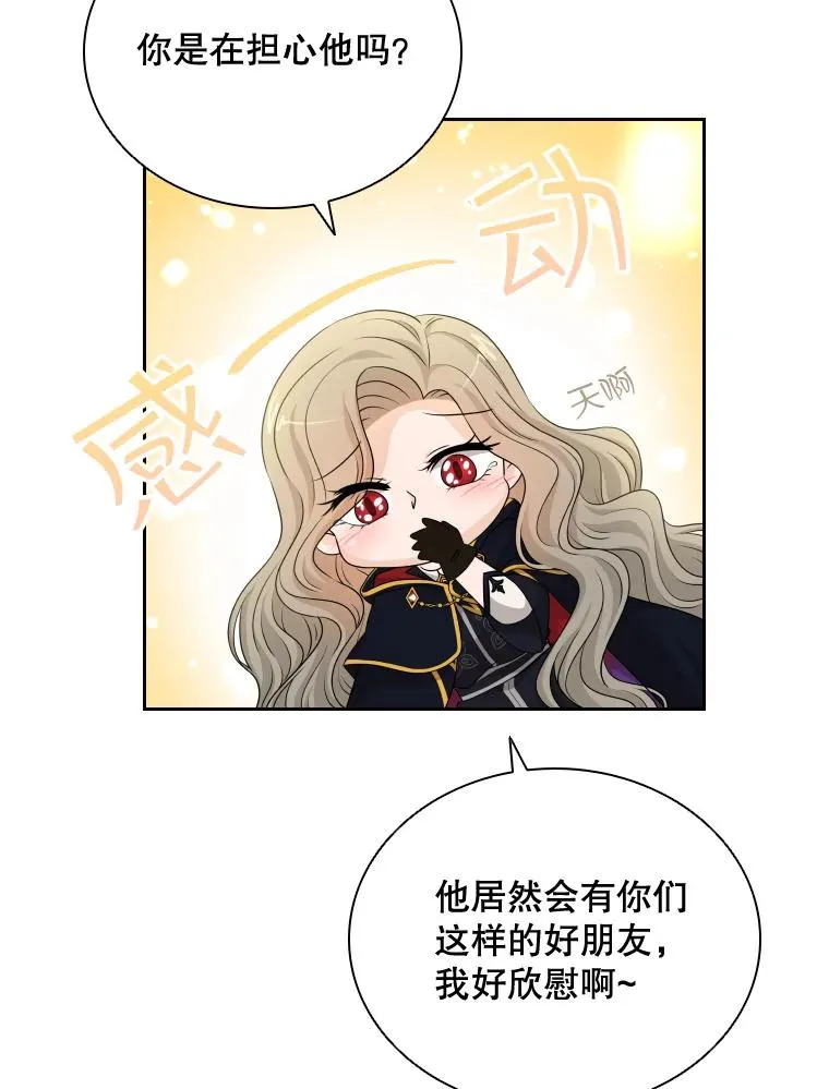 39.莉莉丝（2） 第16页