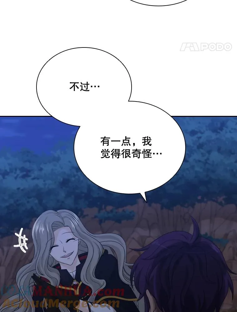 39.莉莉丝（2） 第17页