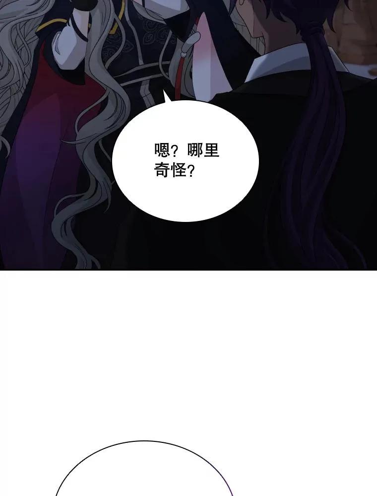 39.莉莉丝（2） 第18页
