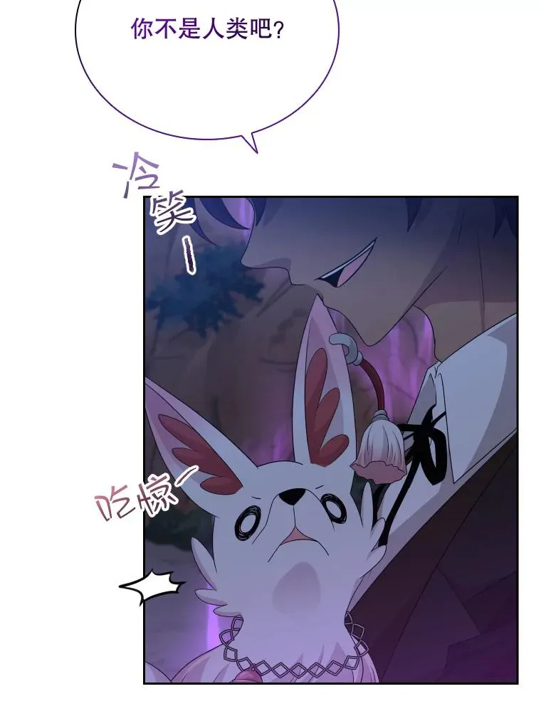 39.莉莉丝（2） 第19页