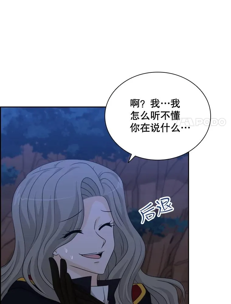 39.莉莉丝（2） 第20页