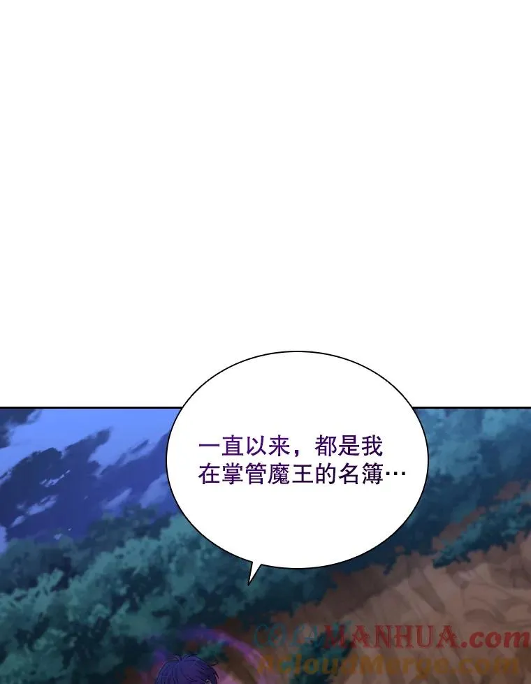 39.莉莉丝（2） 第29页