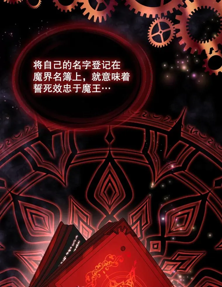 39.莉莉丝（2） 第32页