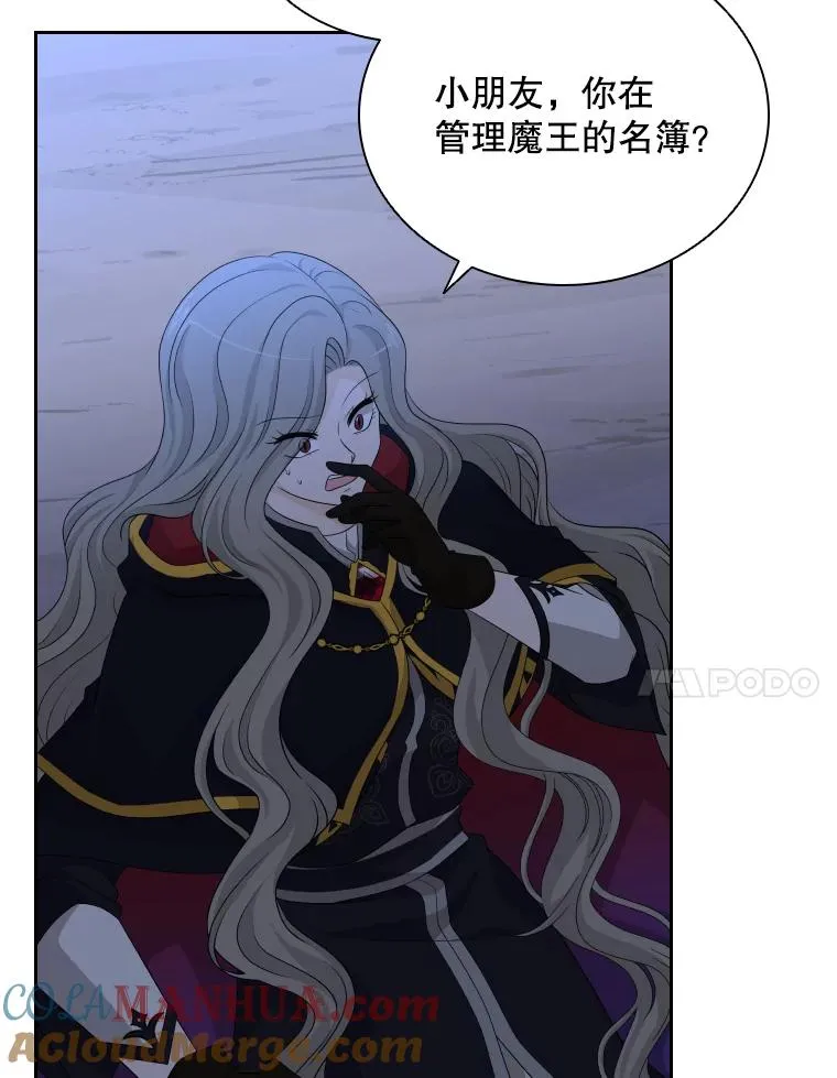 39.莉莉丝（2） 第37页