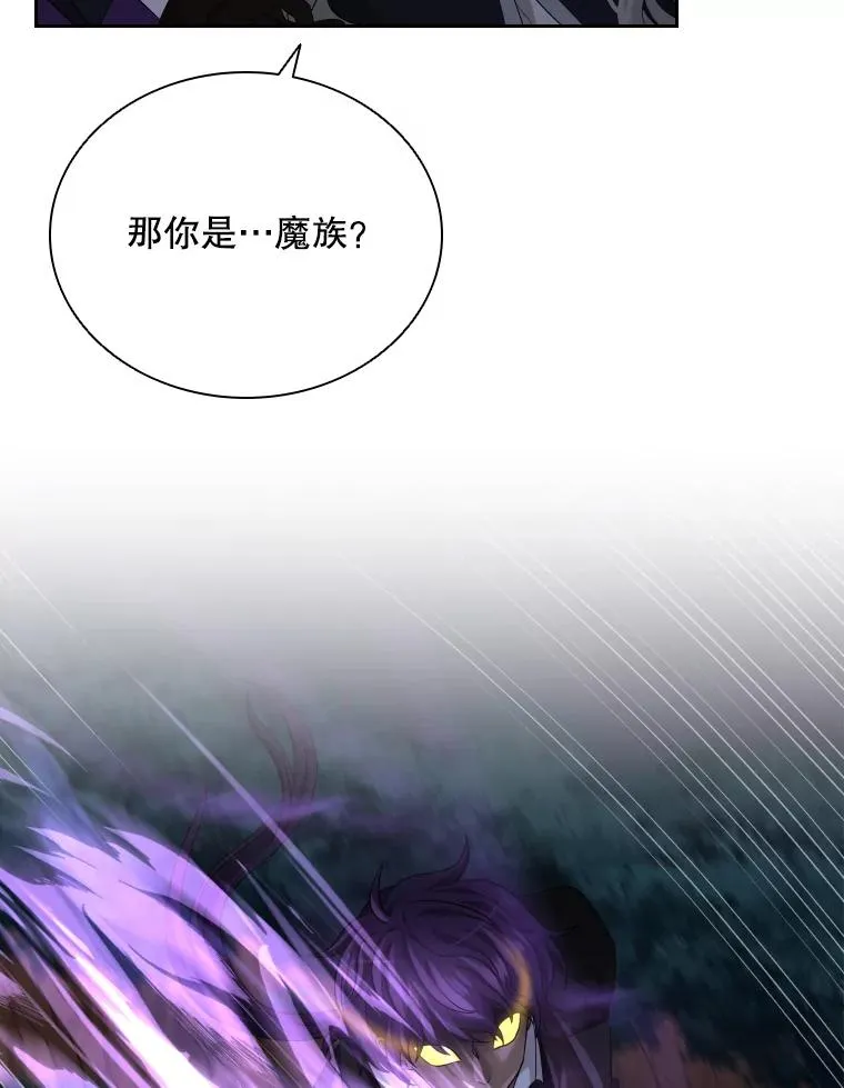 39.莉莉丝（2） 第38页