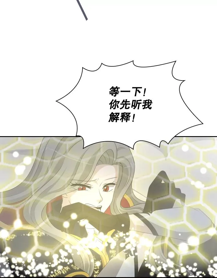 39.莉莉丝（2） 第48页