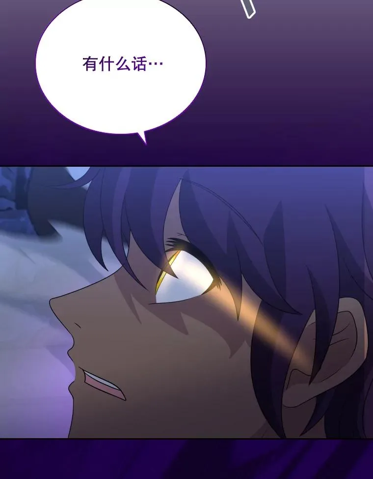 39.莉莉丝（2） 第51页