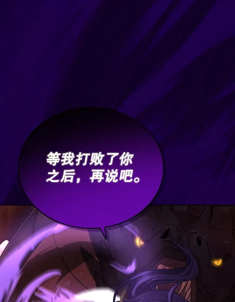 39.莉莉丝（2） 第52页