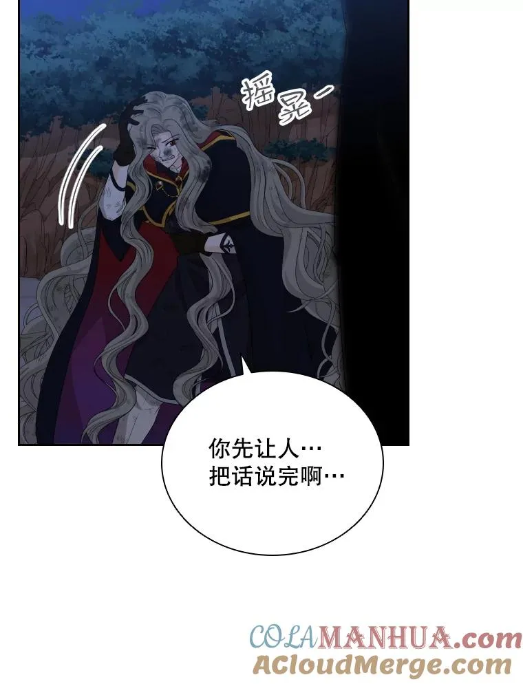 39.莉莉丝（2） 第65页