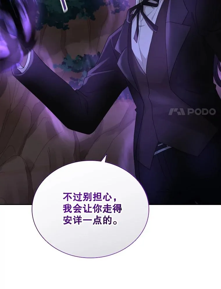 39.莉莉丝（2） 第67页