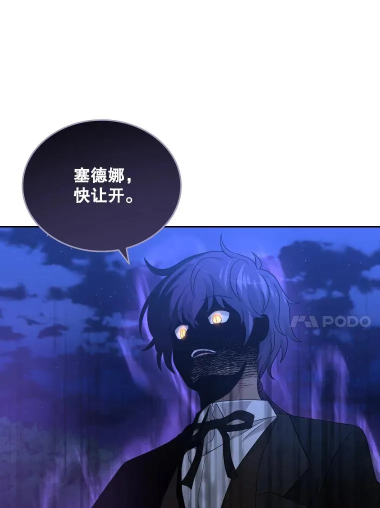 39.莉莉丝（2） 第70页