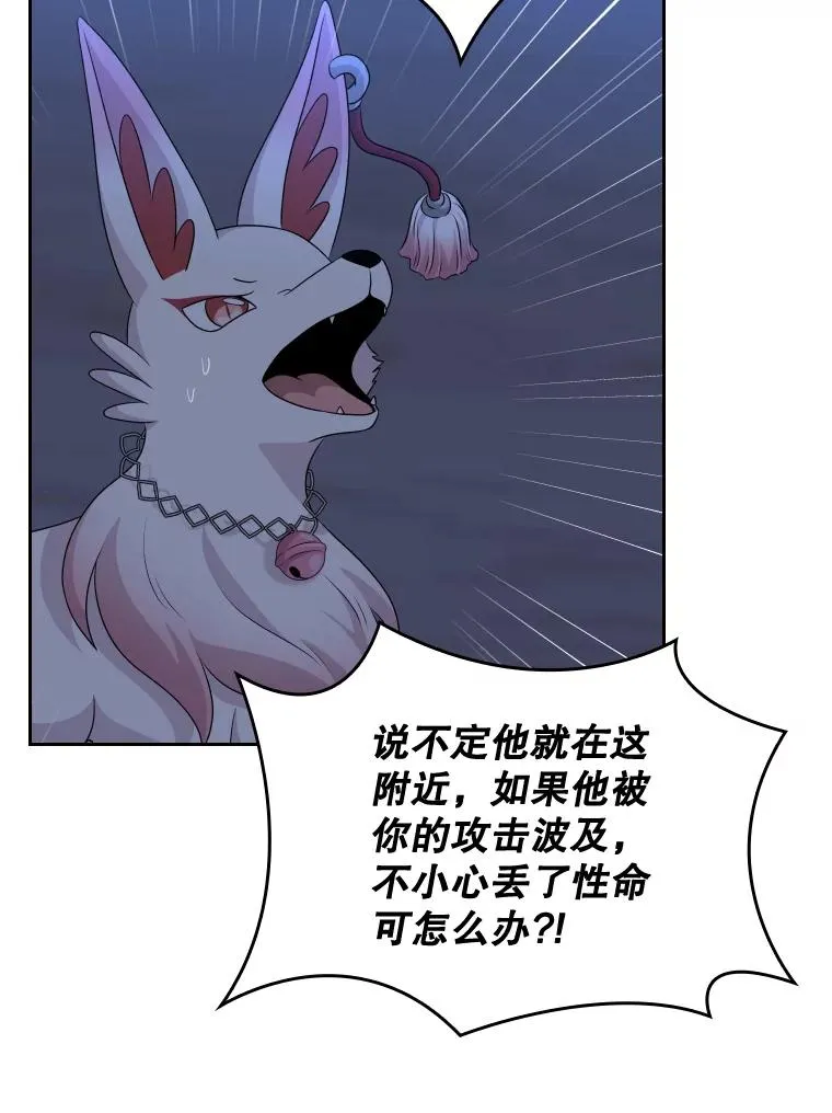 39.莉莉丝（2） 第72页