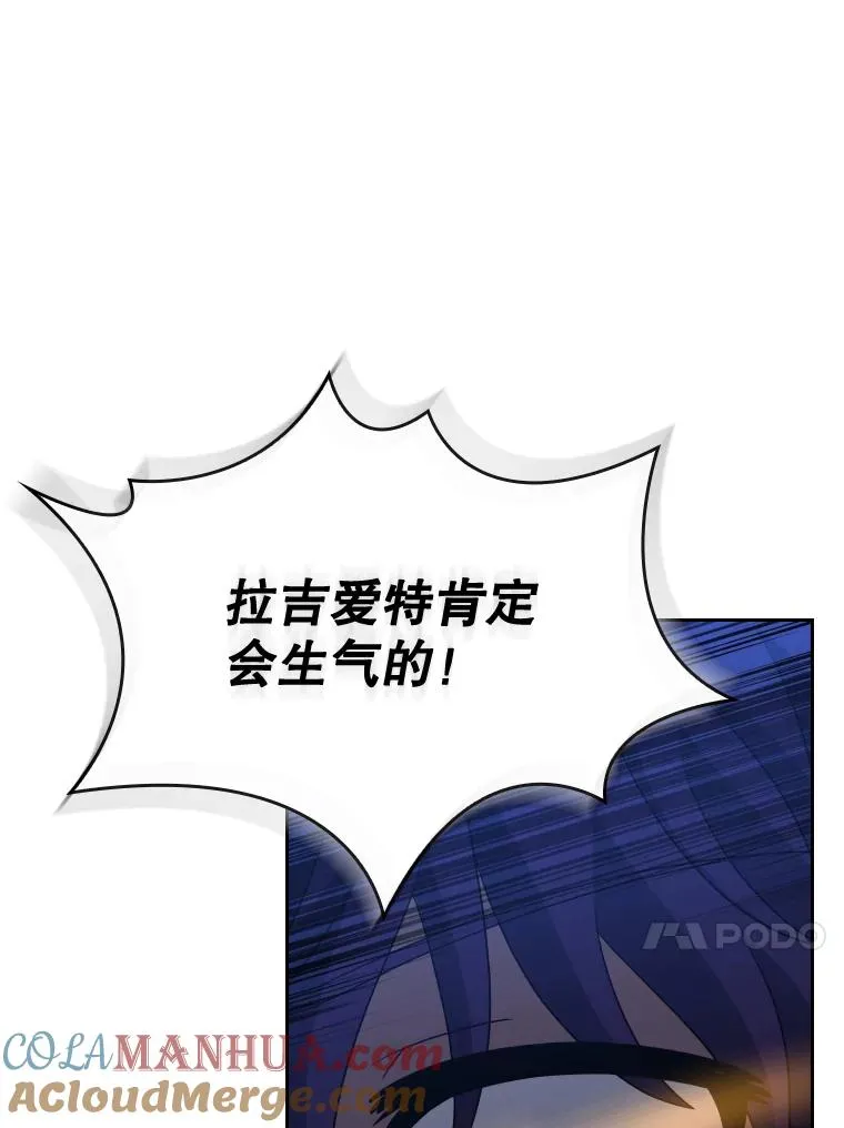 39.莉莉丝（2） 第73页