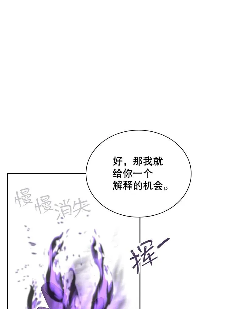 39.莉莉丝（2） 第76页
