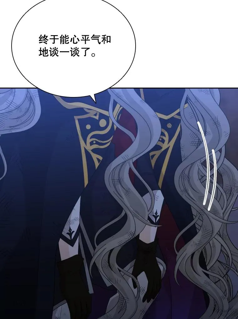 39.莉莉丝（2） 第78页