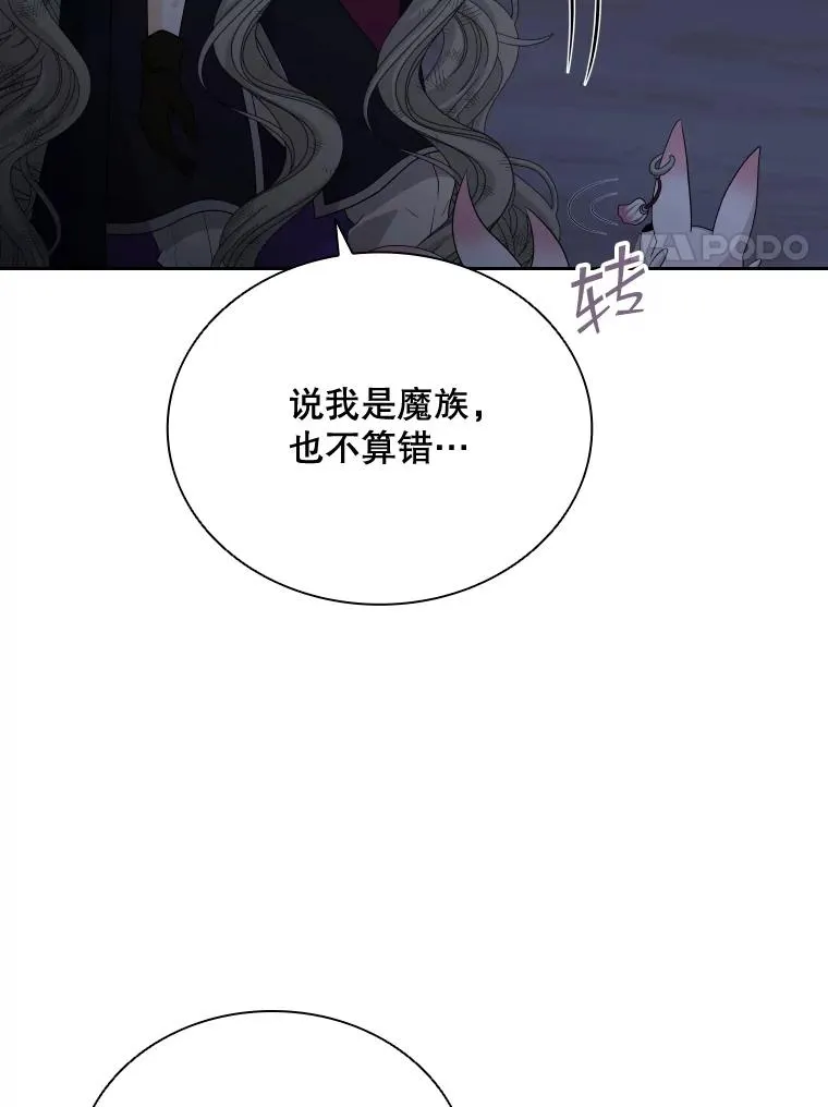 39.莉莉丝（2） 第80页