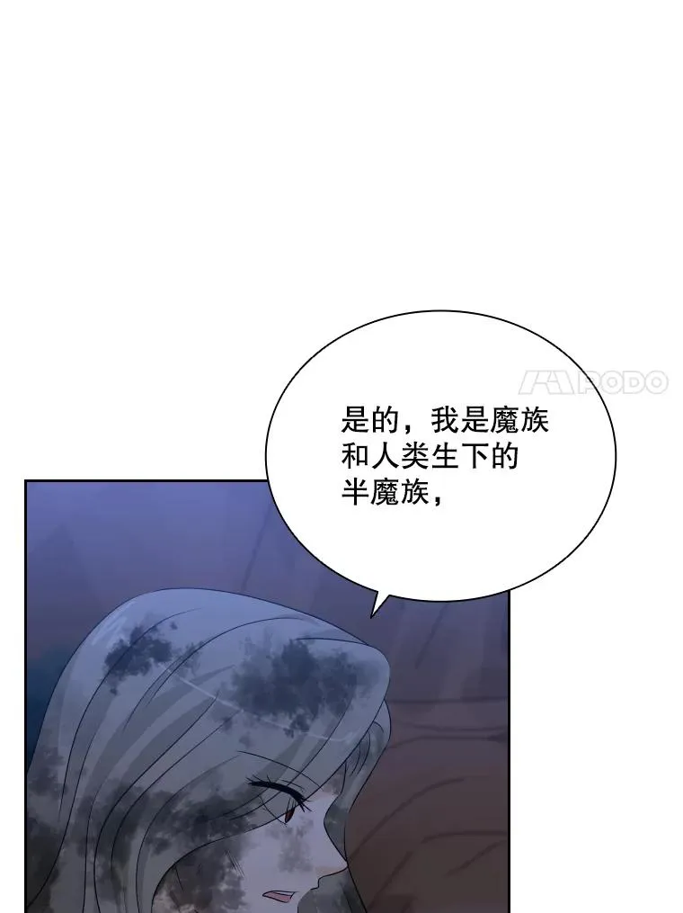 39.莉莉丝（2） 第83页