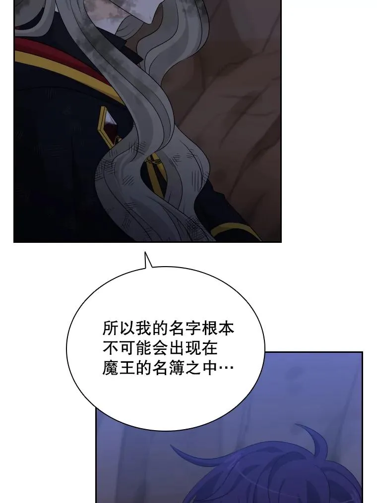 39.莉莉丝（2） 第84页