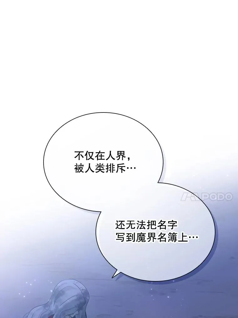 39.莉莉丝（2） 第86页