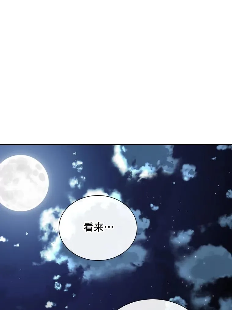 39.莉莉丝（2） 第88页