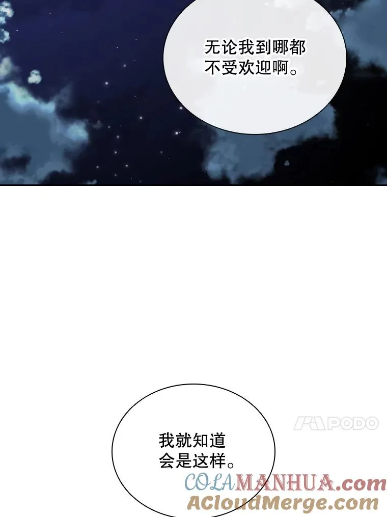 39.莉莉丝（2） 第89页