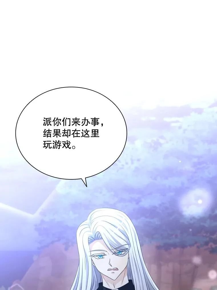 39.莉莉丝（2） 第91页