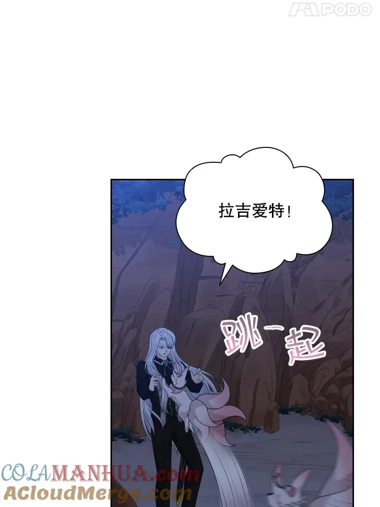 39.莉莉丝（2） 第93页