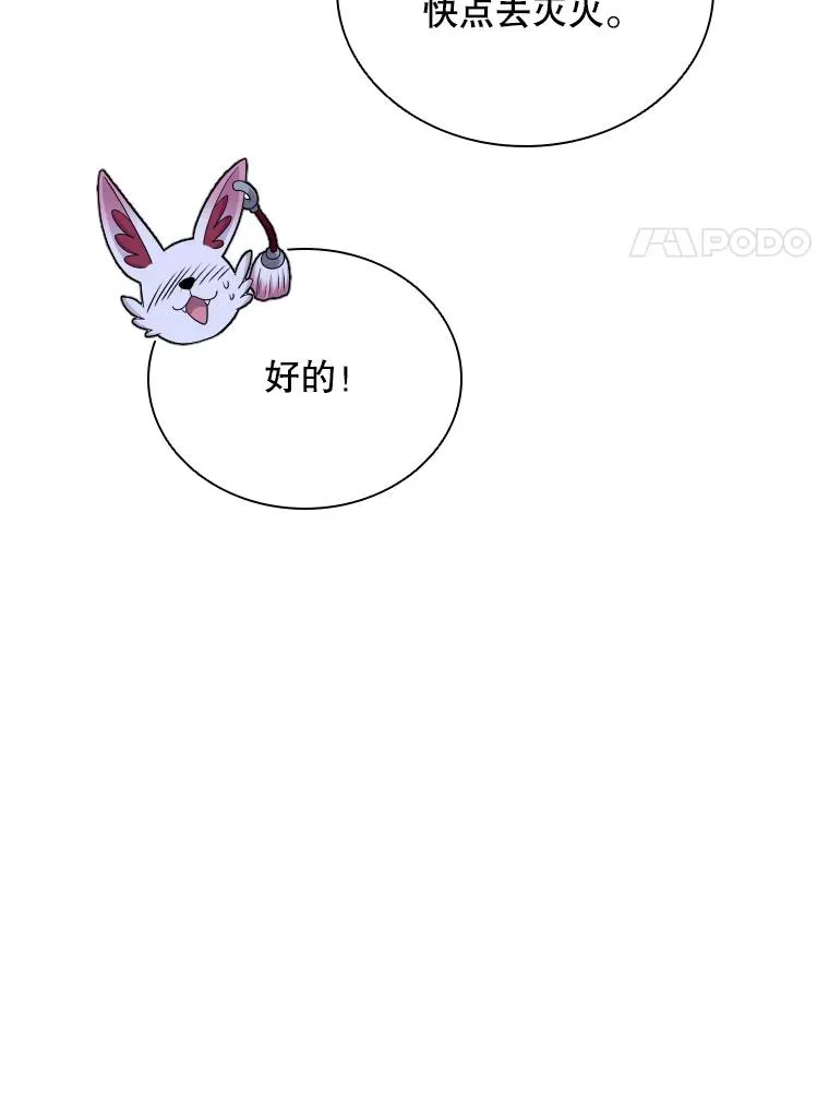 39.莉莉丝（2） 第96页