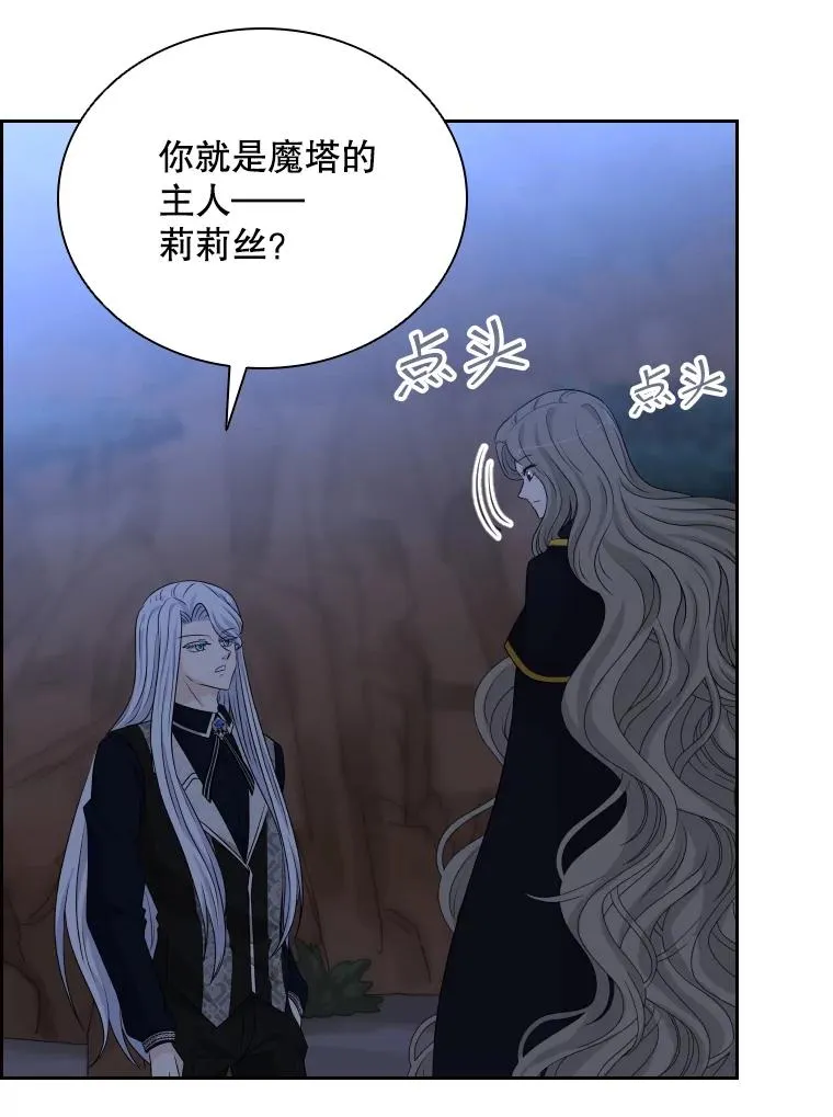 39.莉莉丝（2） 第100页