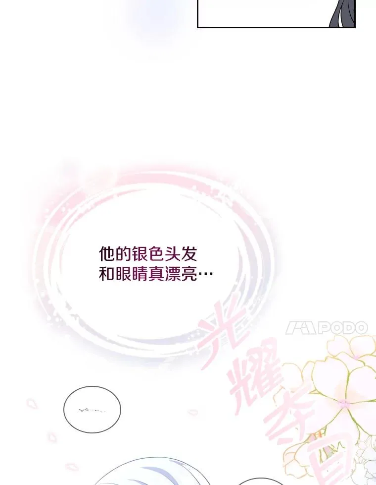 39.莉莉丝（2） 第102页