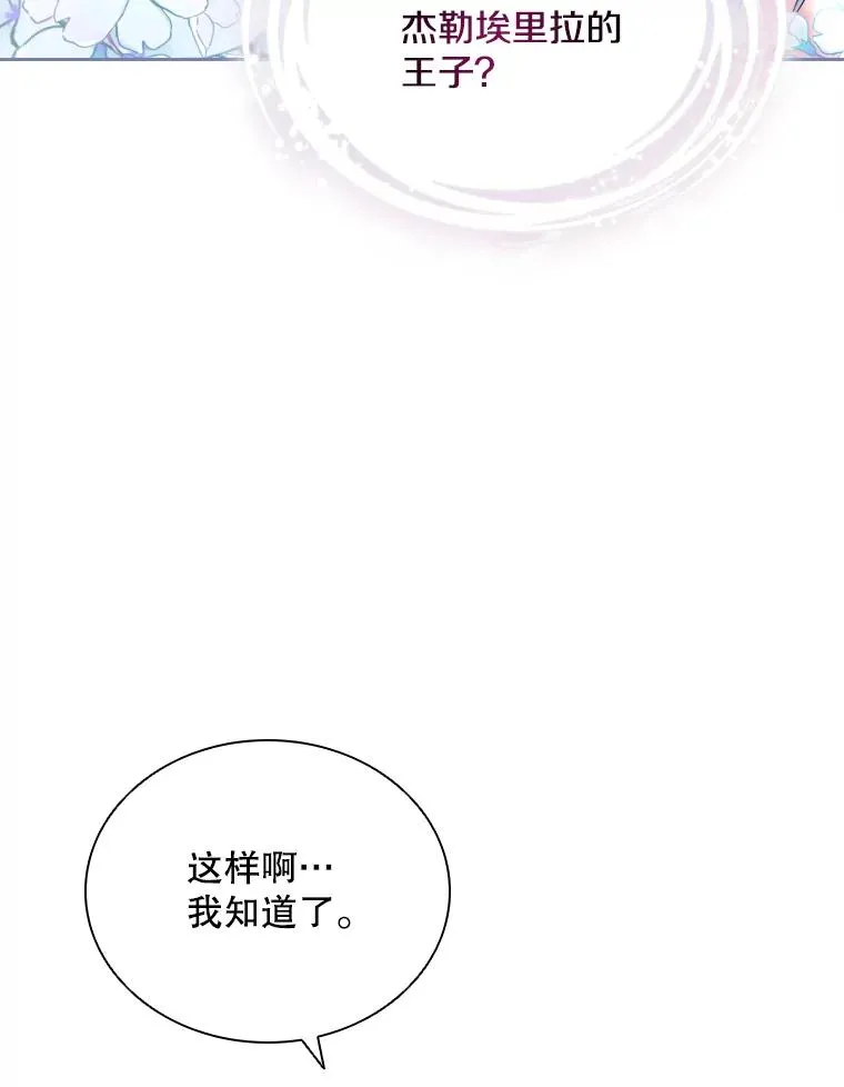 39.莉莉丝（2） 第104页