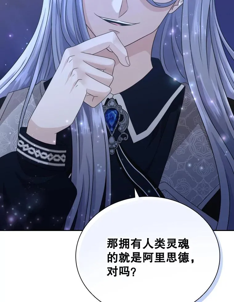 39.莉莉丝（2） 第107页