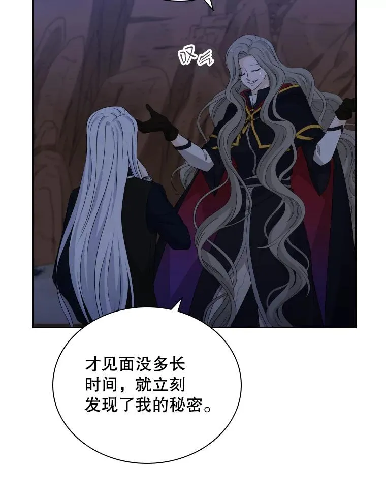 39.莉莉丝（2） 第110页